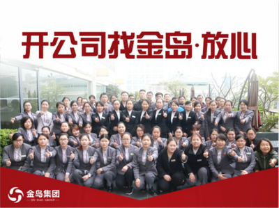 南寧注冊股份公司及第二類增值電信業(yè)務(wù)條件