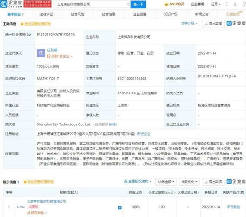字節(jié)跳動(dòng)再布局，新公司拓展網(wǎng)絡(luò)文化及增值電信業(yè)務(wù)