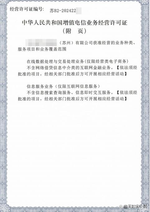 第二類增值電信業務可開展三方商家入駐的edi經營許可證 在廣東深圳