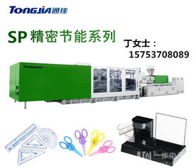 升級您的辦公環境，高效生產塑料辦公用品的專業設備