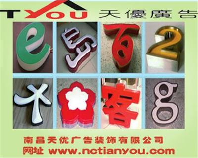 南昌地產(chǎn)廣告新紀(jì)元 江西標(biāo)識制作設(shè)計(jì)公司的專業(yè)力量與精準(zhǔn)廣告發(fā)布